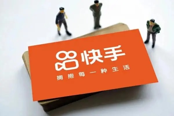 快手极速版下载靠谱吗？